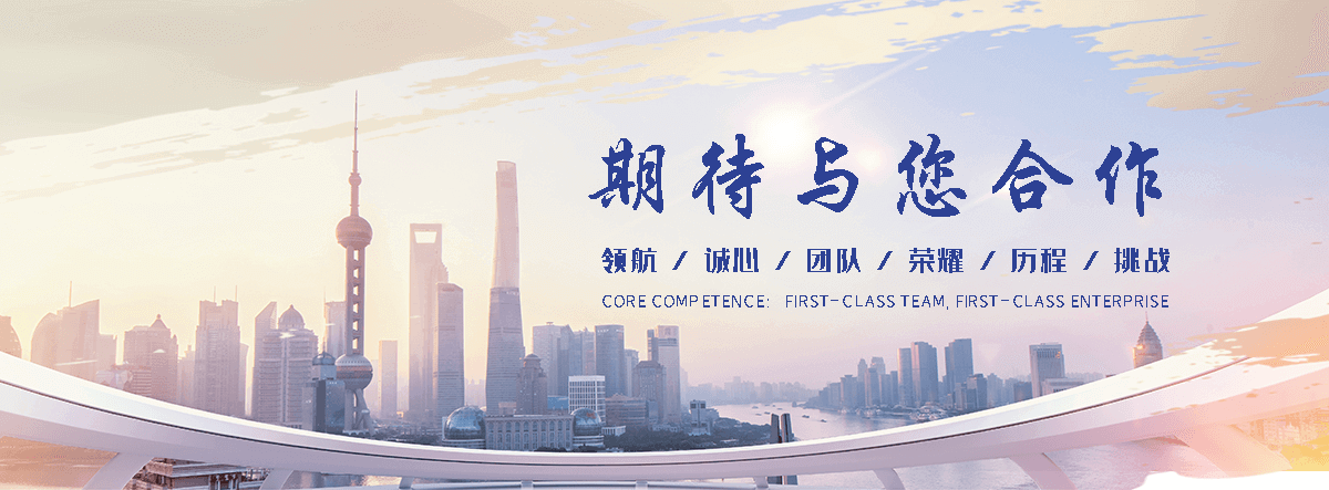 聚鸿管道(襄樊分公司)